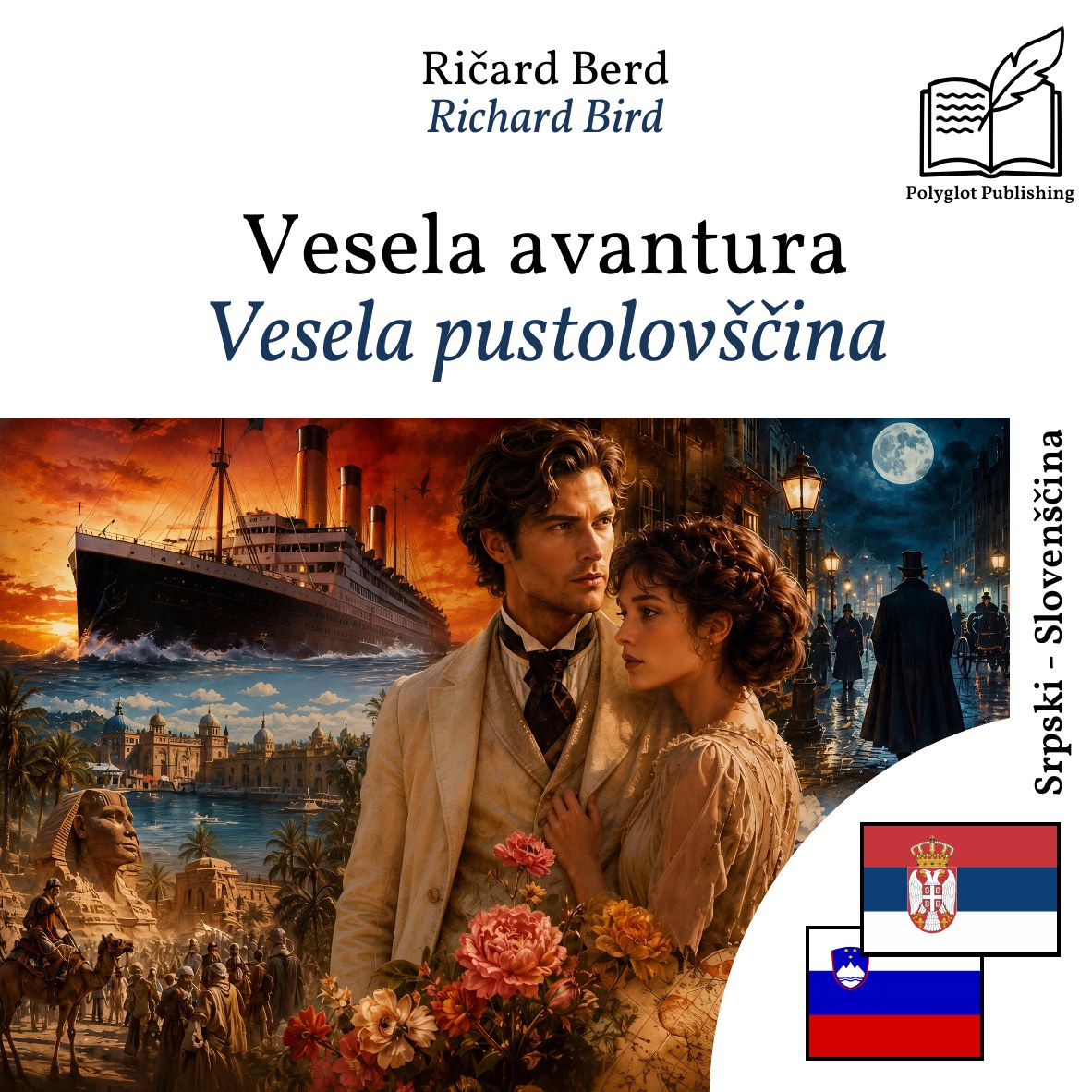 Vesela pustolovščina