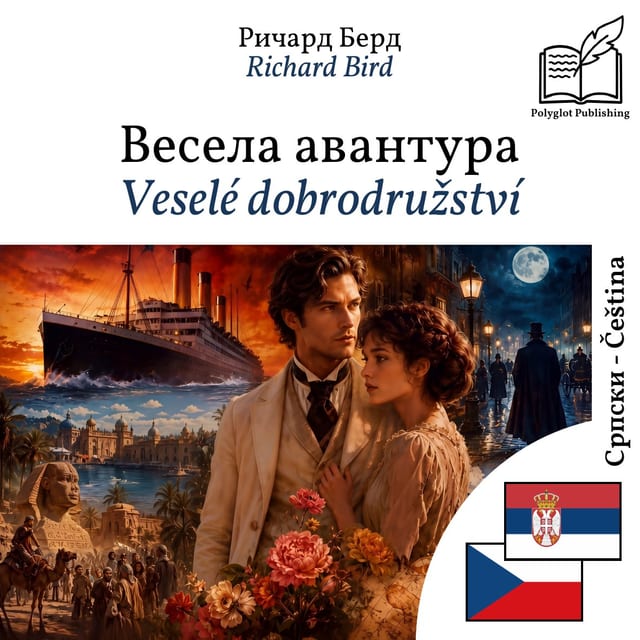 Veselé dobrodružství