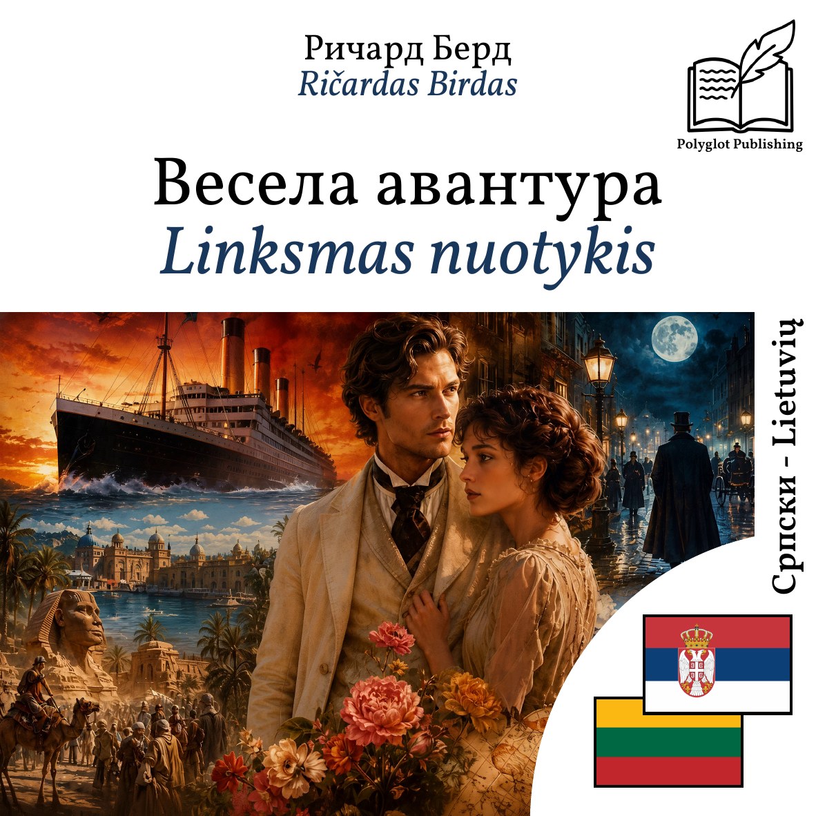 Linksmas nuotykis