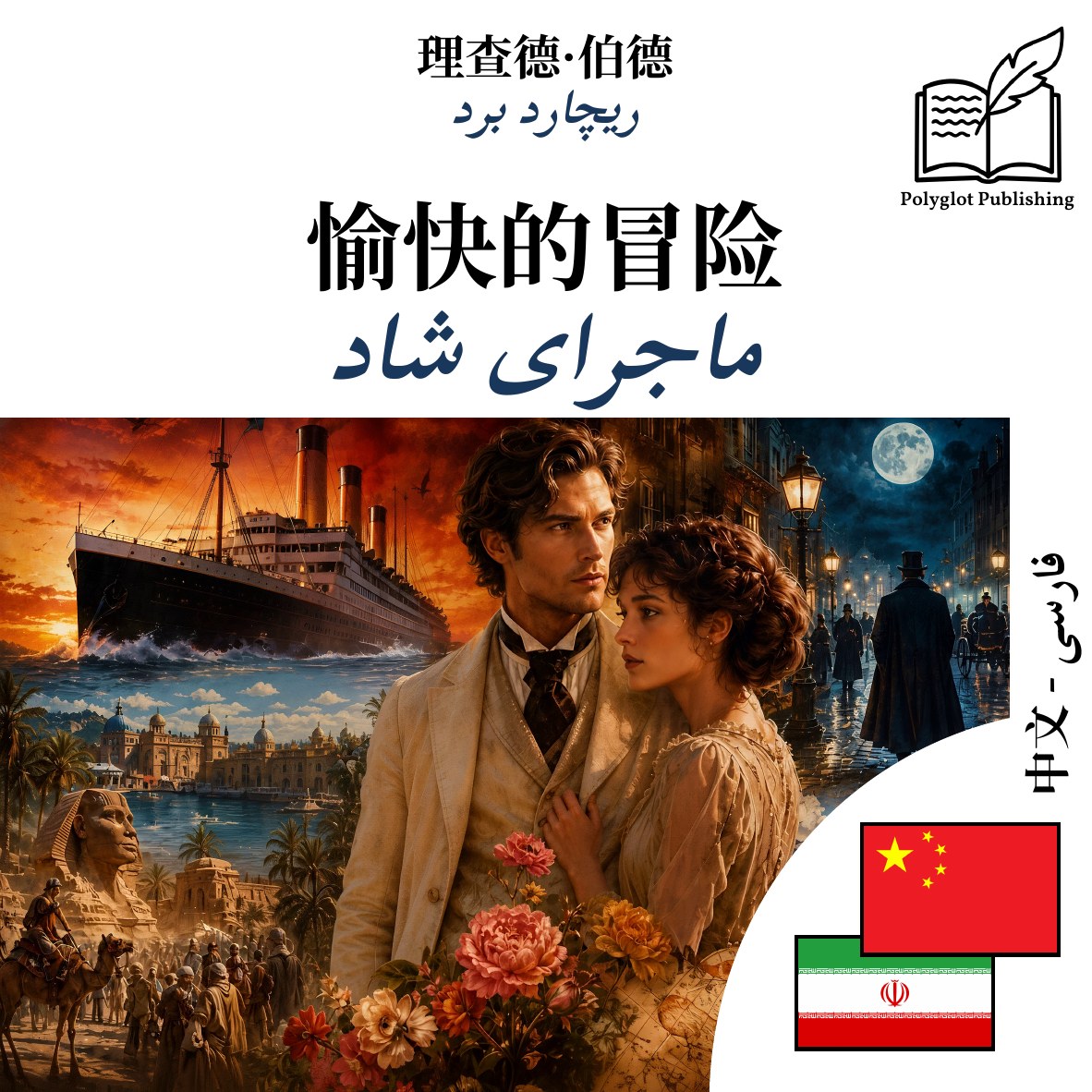 ماجرای شاد