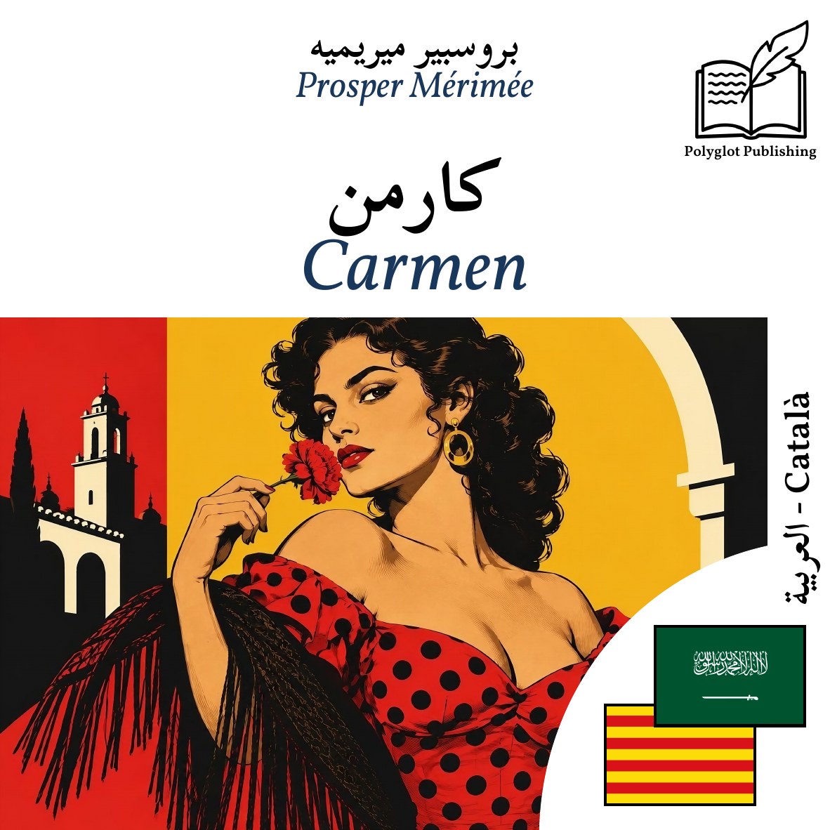 Carmen