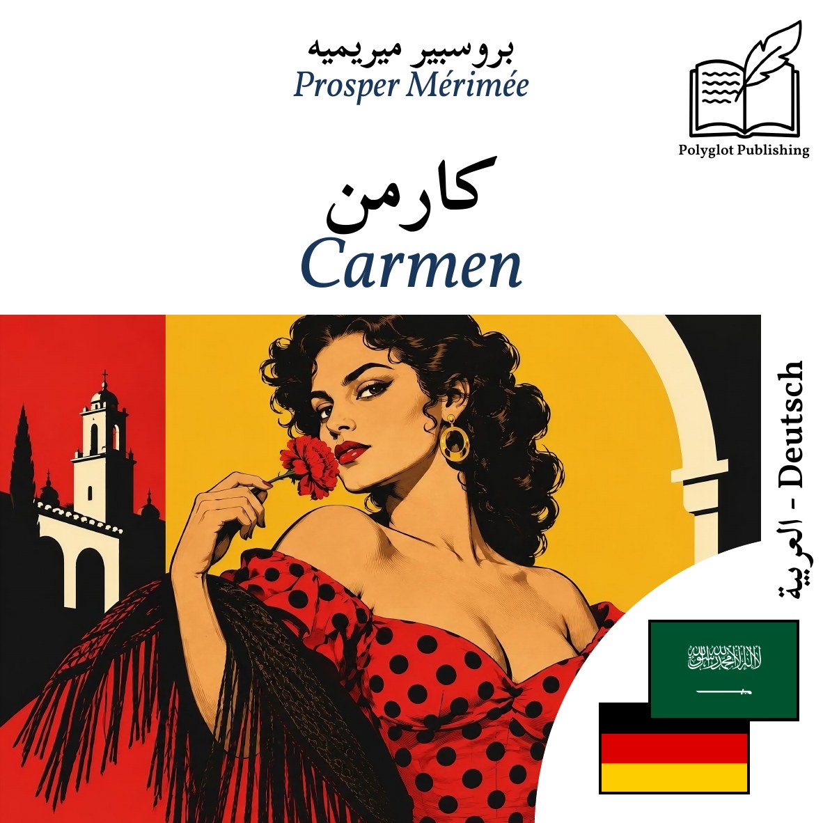 Carmen