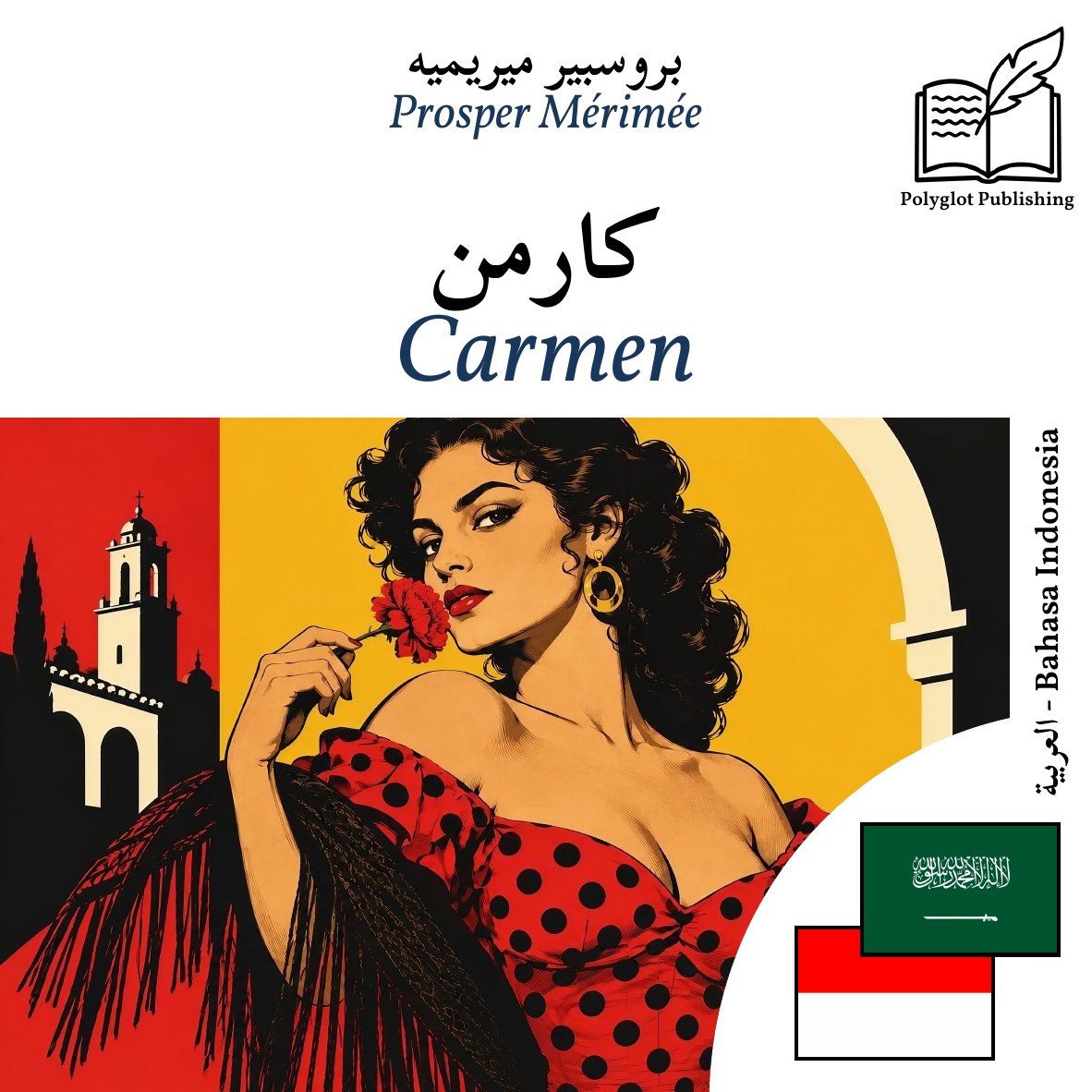 Carmen