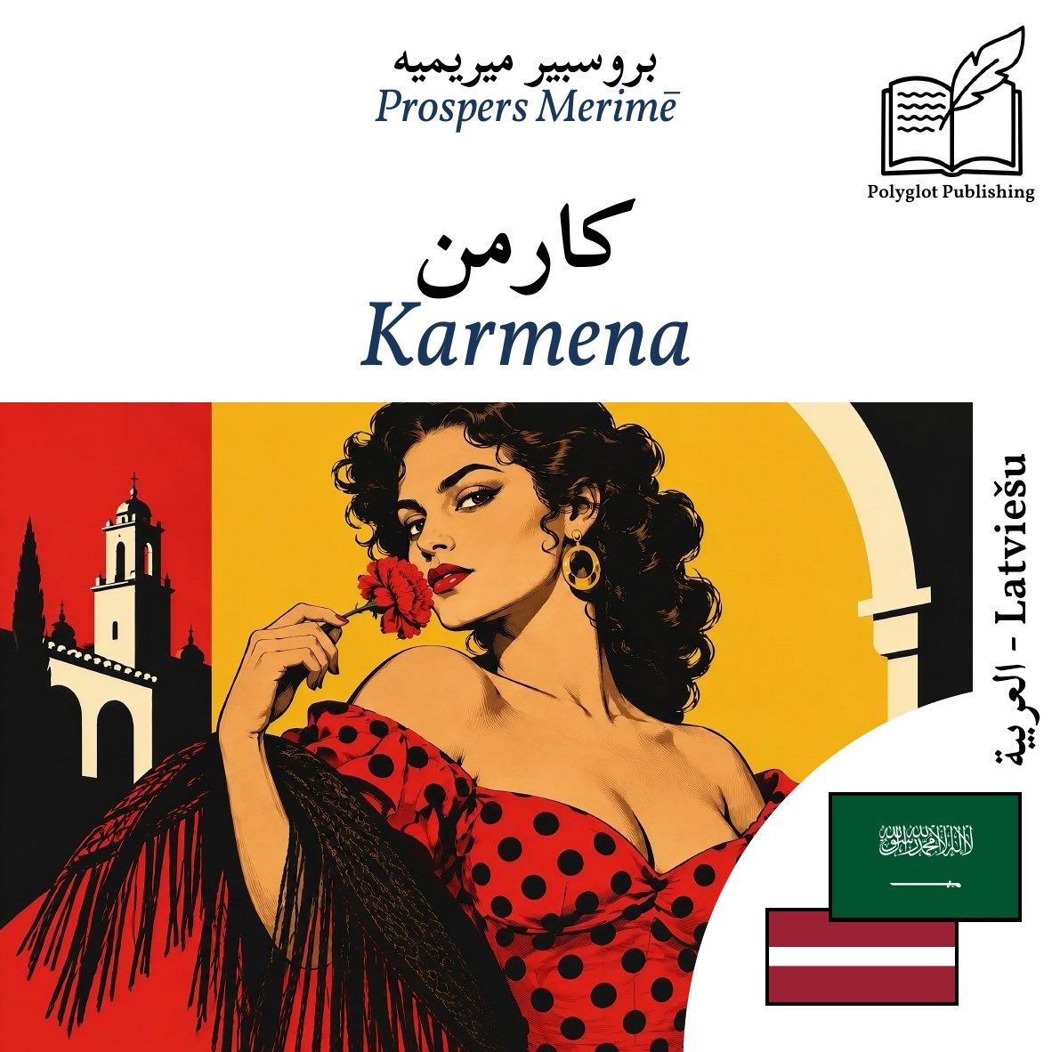 Karmena