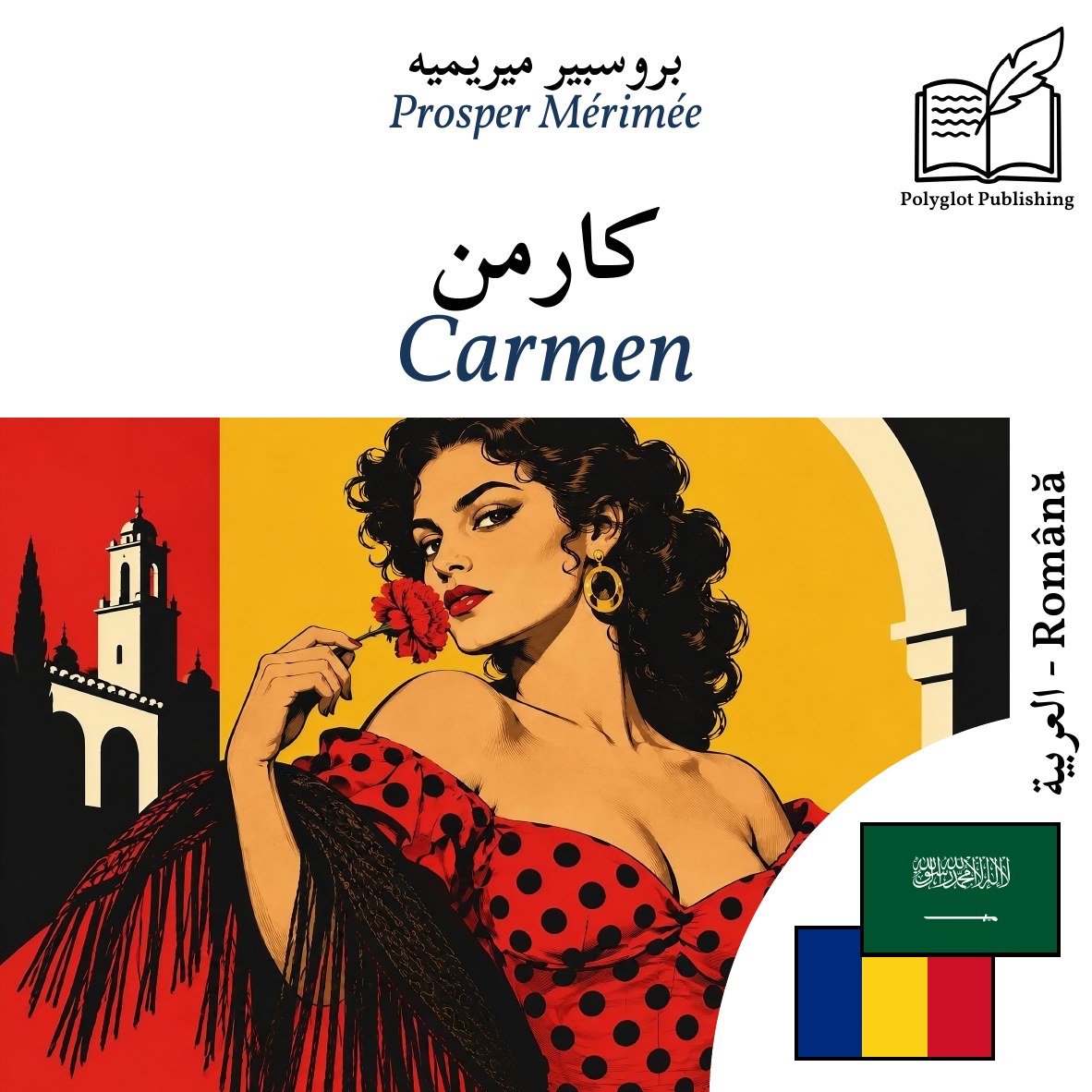 Carmen