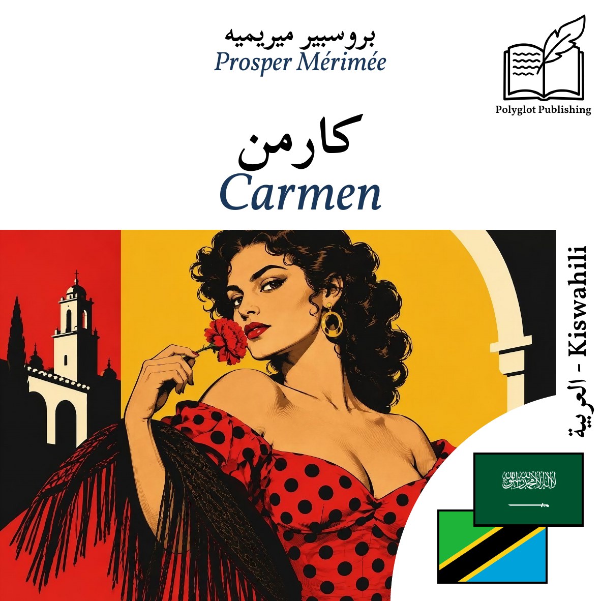 Carmen