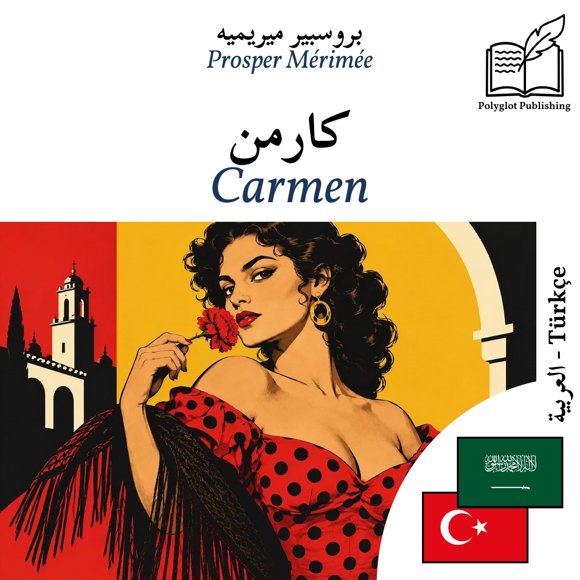Carmen