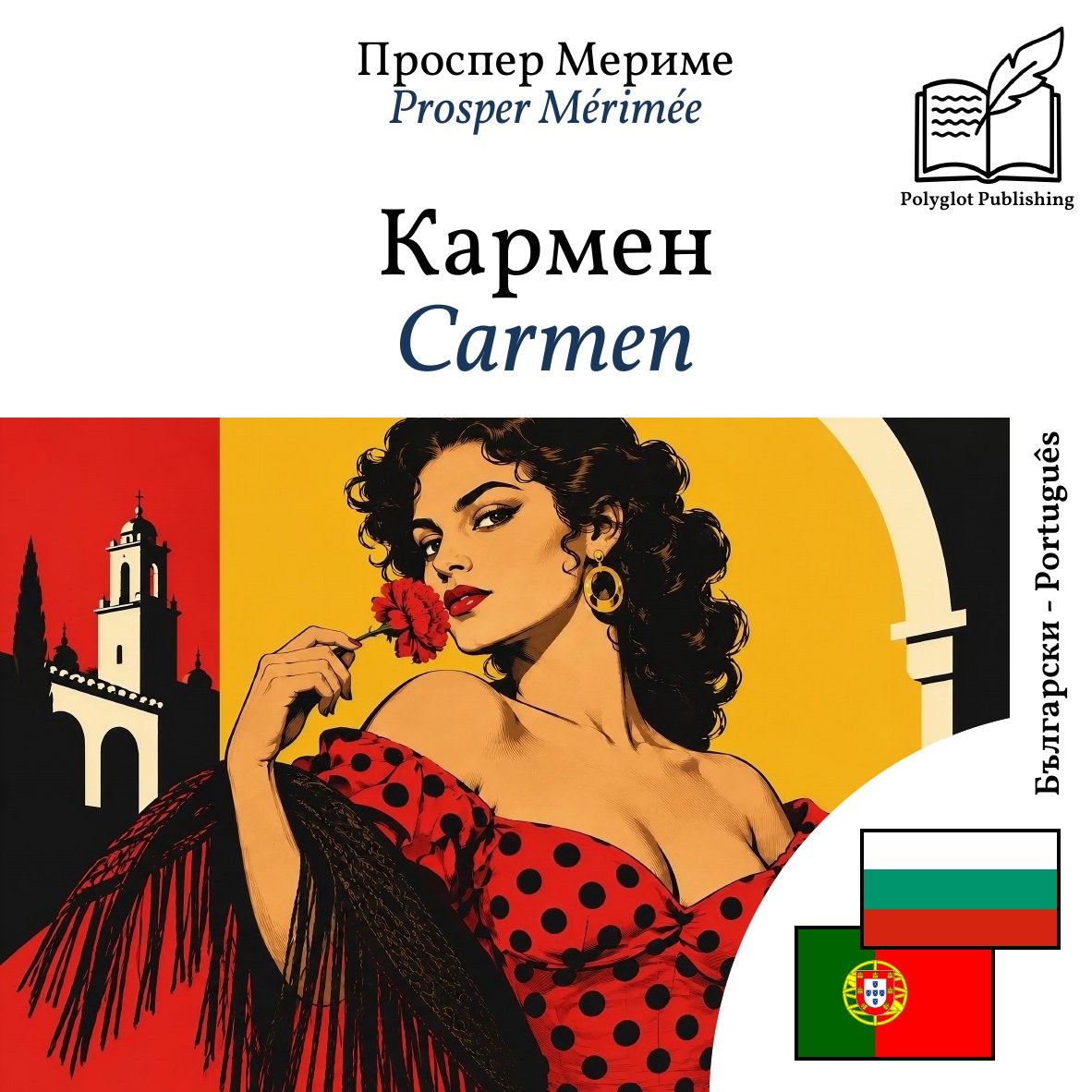 Carmen