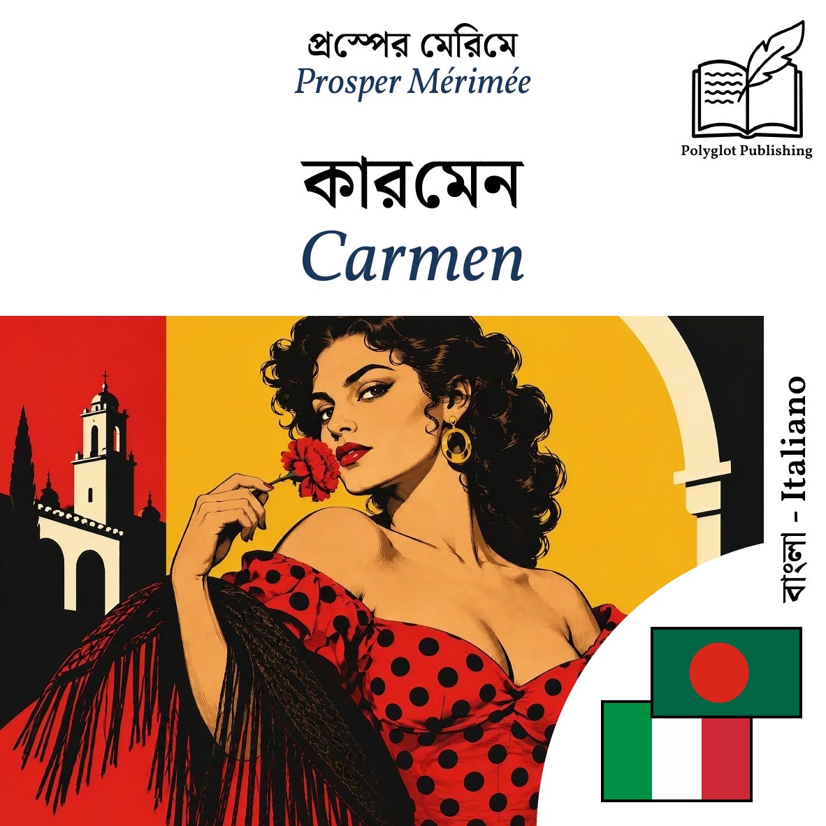 Carmen