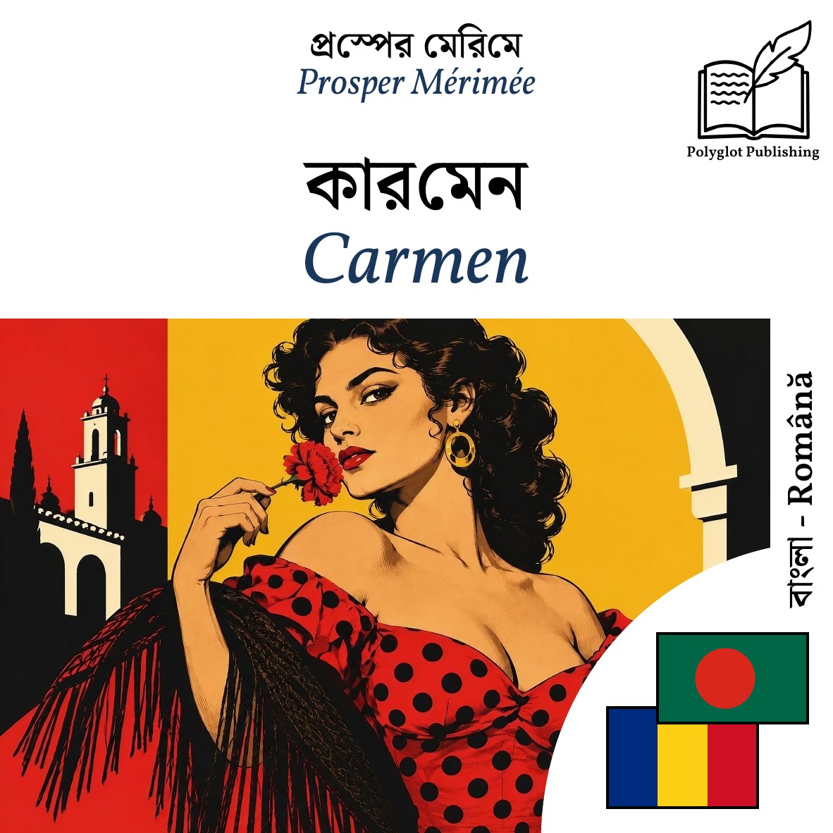 Carmen