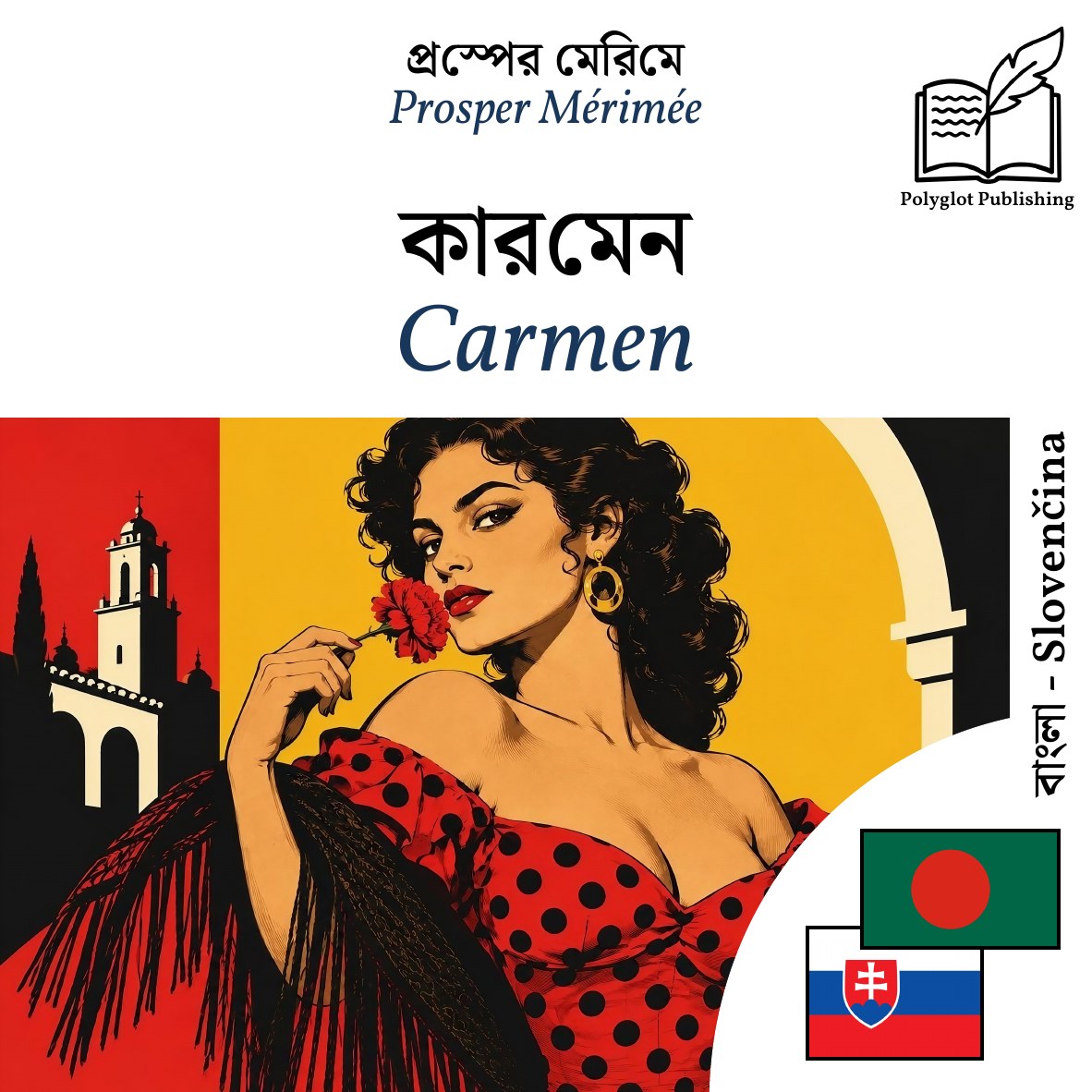 Carmen
