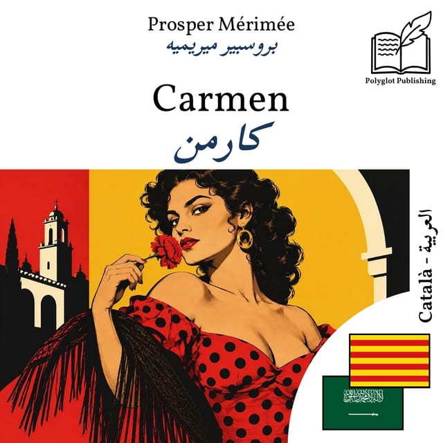 كارمن