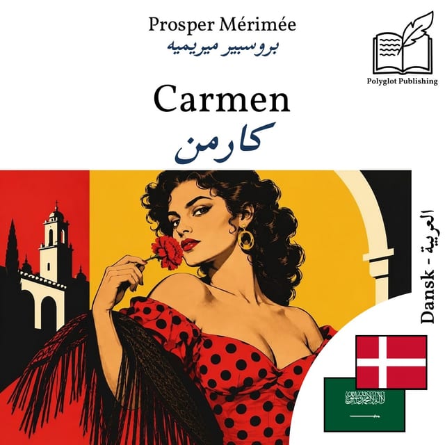 كارمن