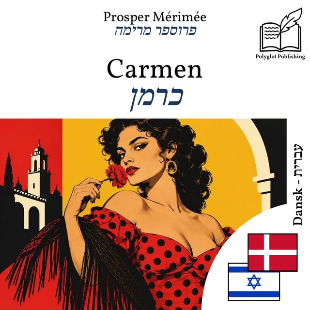 כרמן