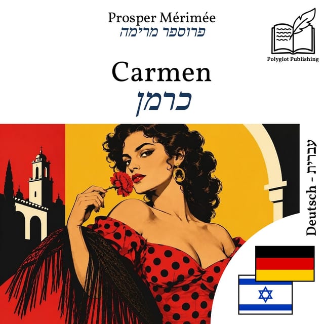 כרמן