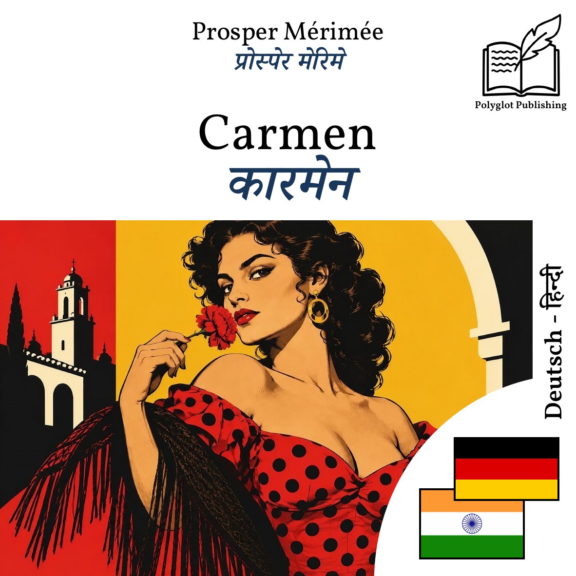 कारमेन