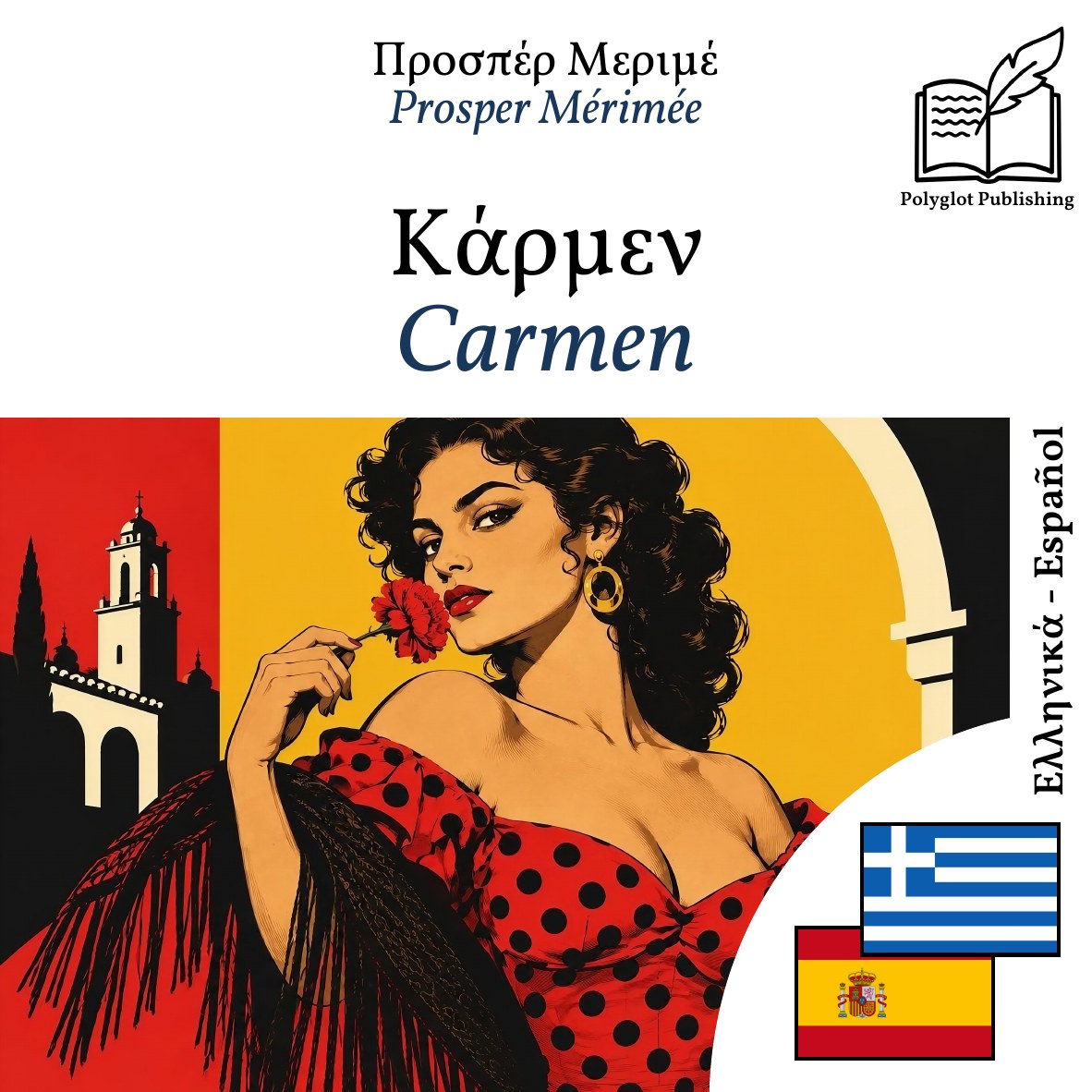 Carmen