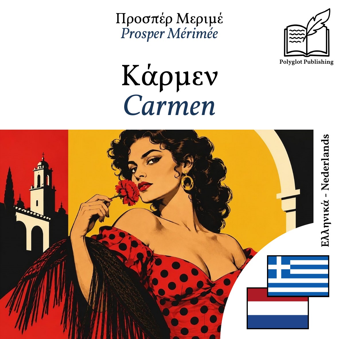 Carmen