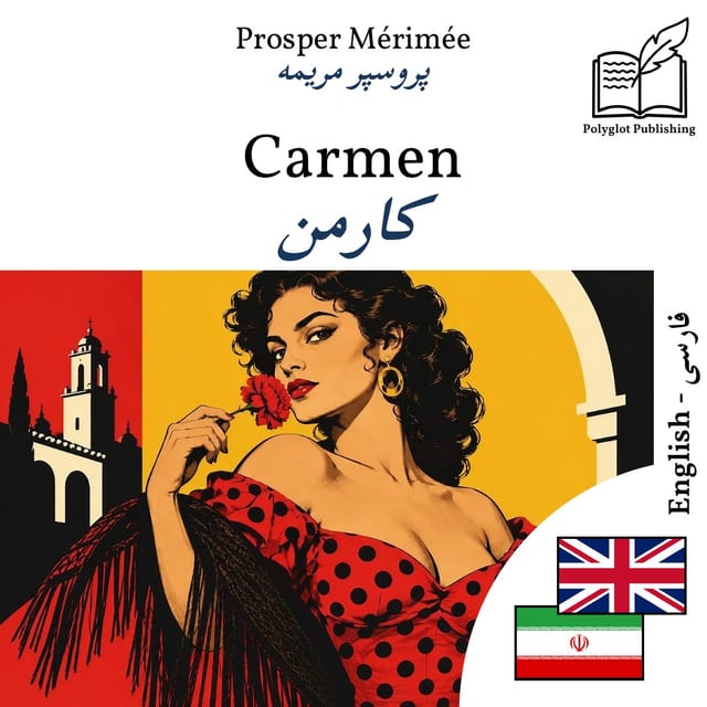 کارمن