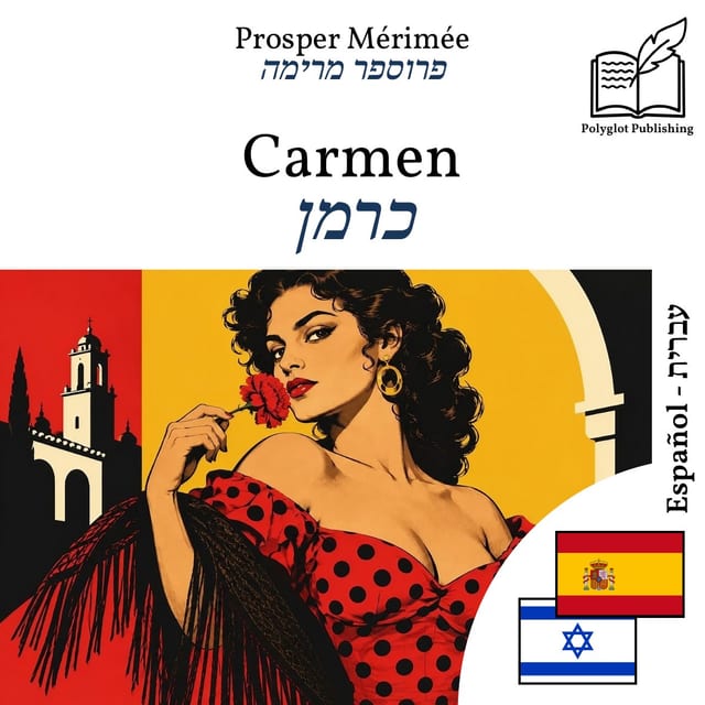 כרמן
