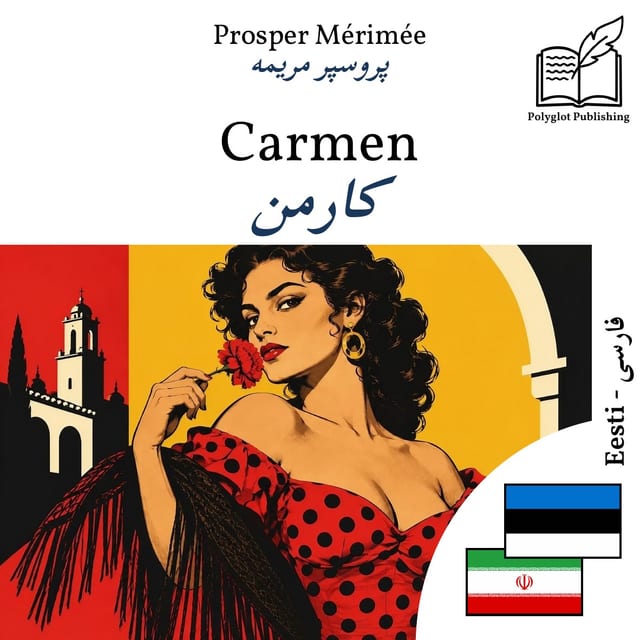 کارمن