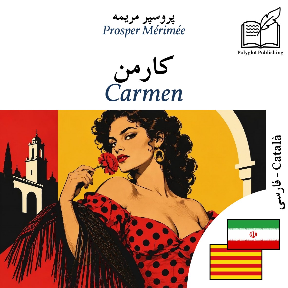 Carmen