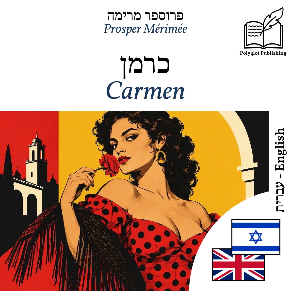 Carmen