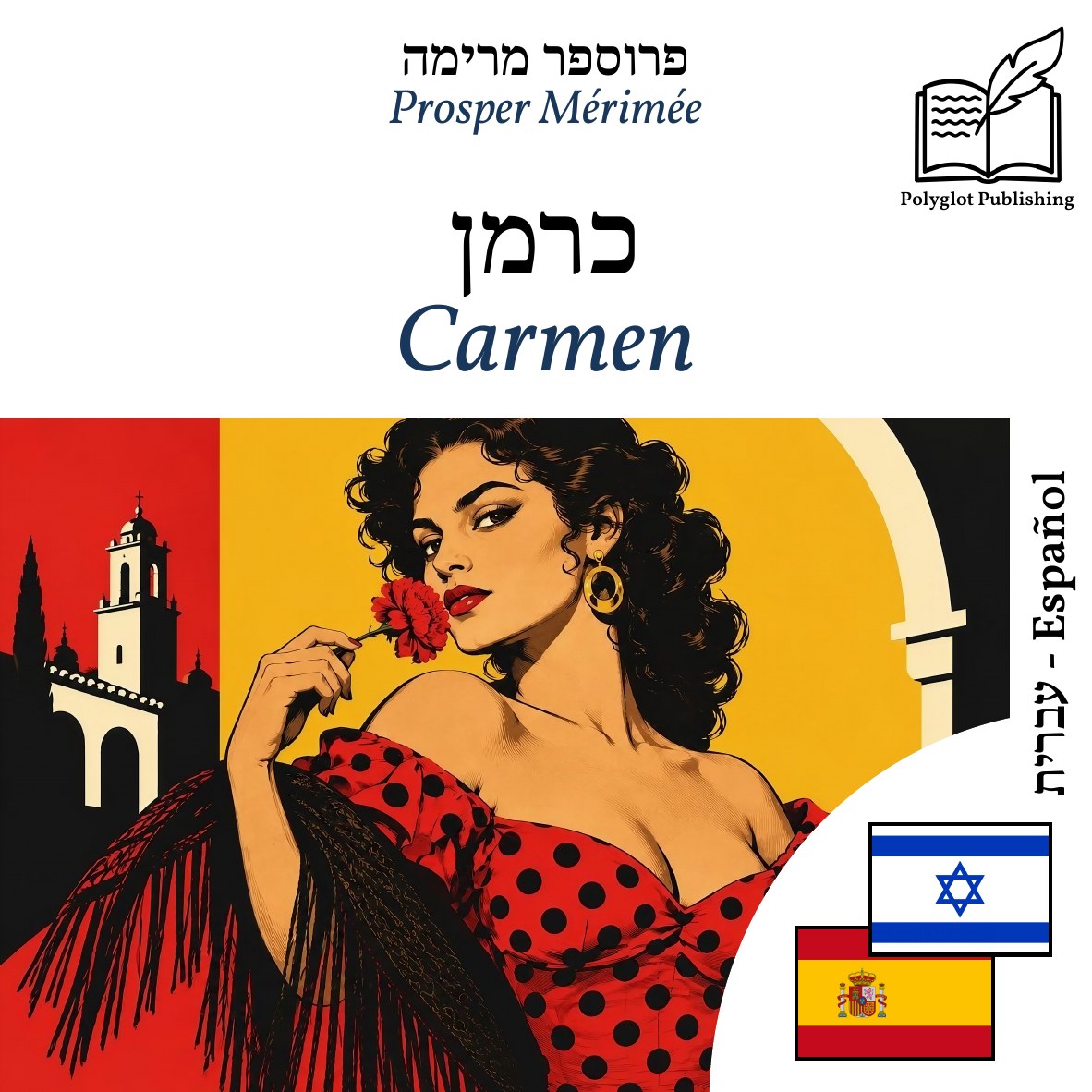 Carmen