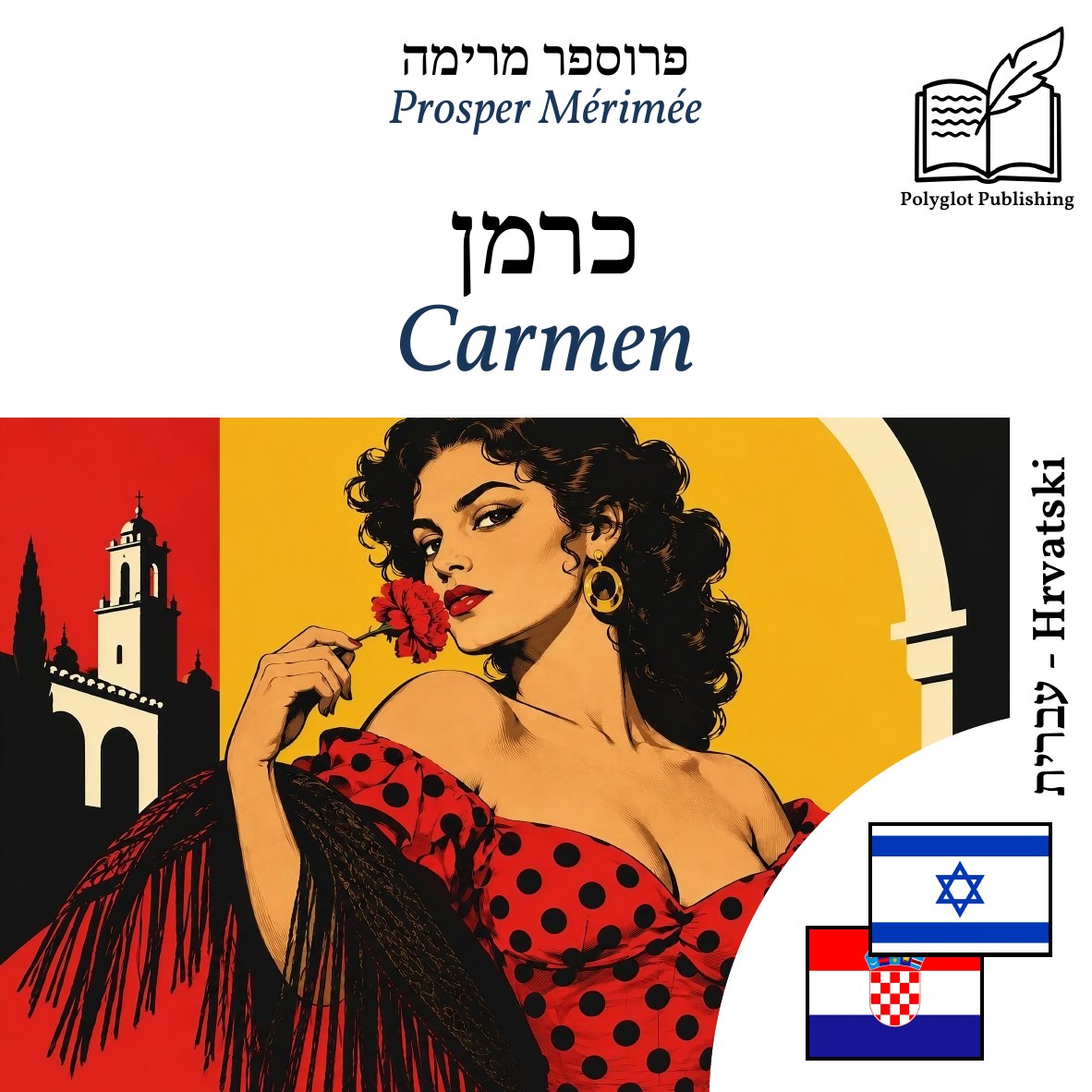 Carmen