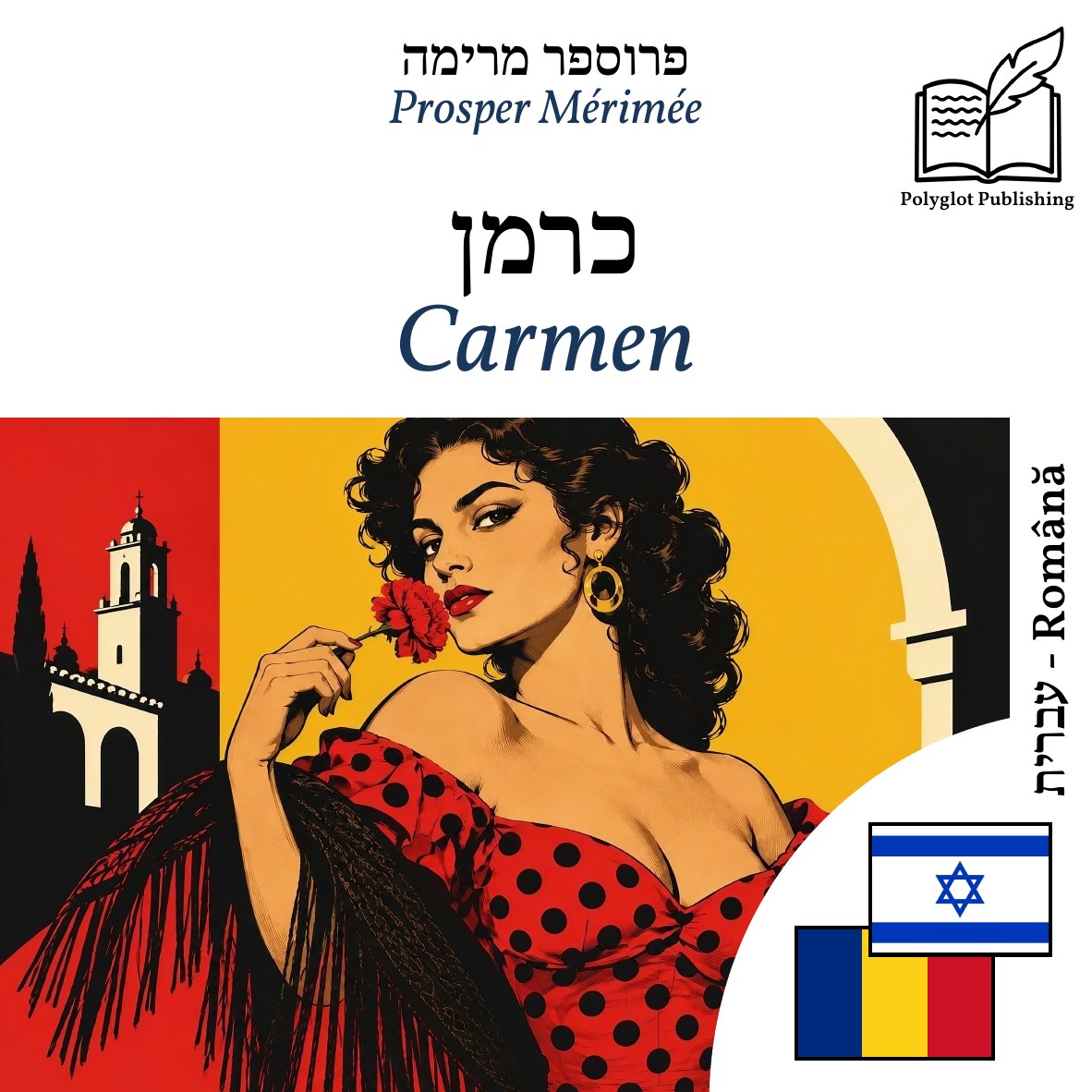 Carmen