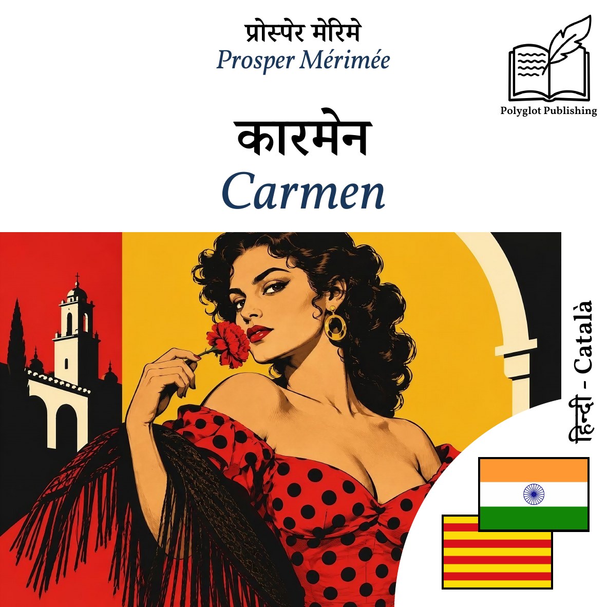 Carmen