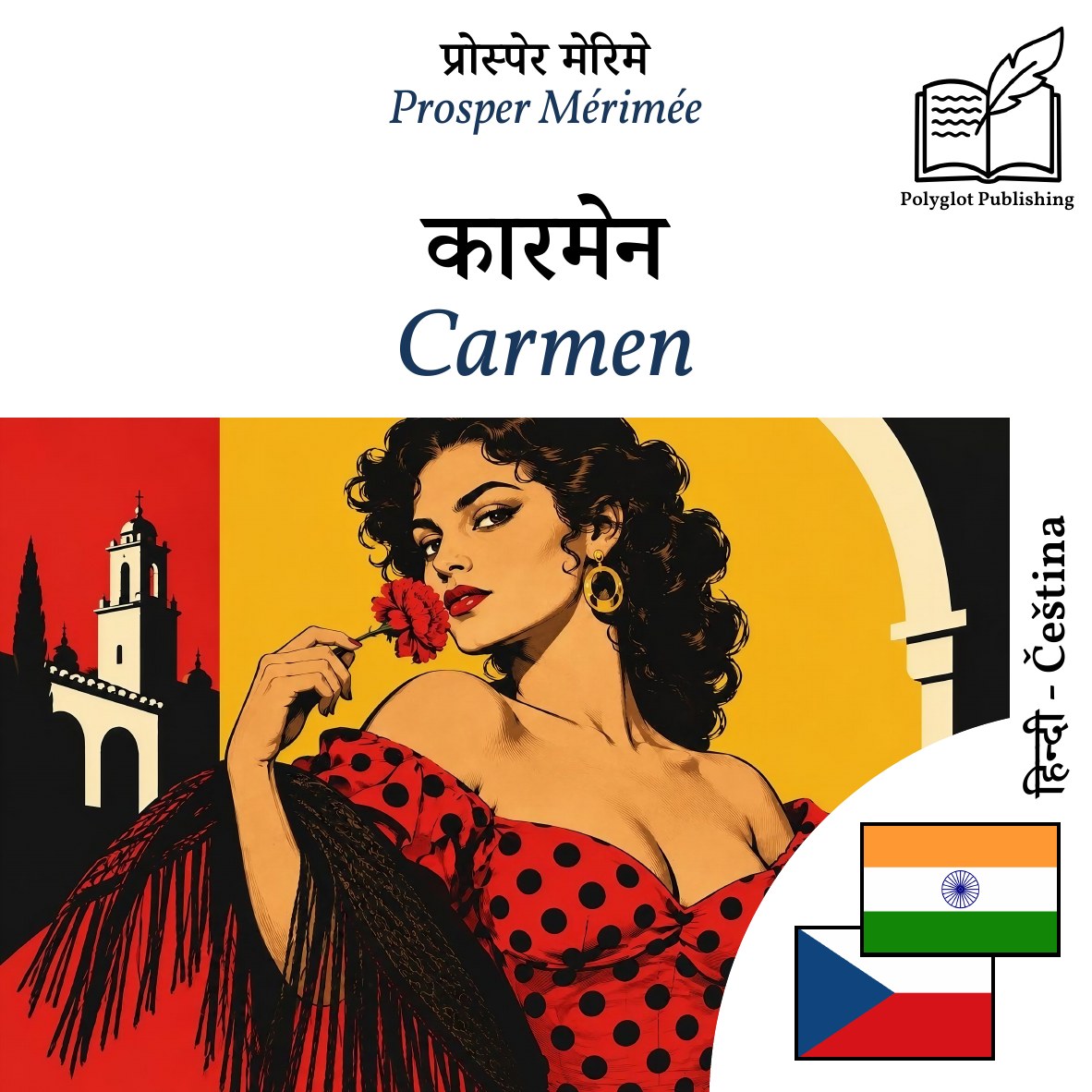 Carmen