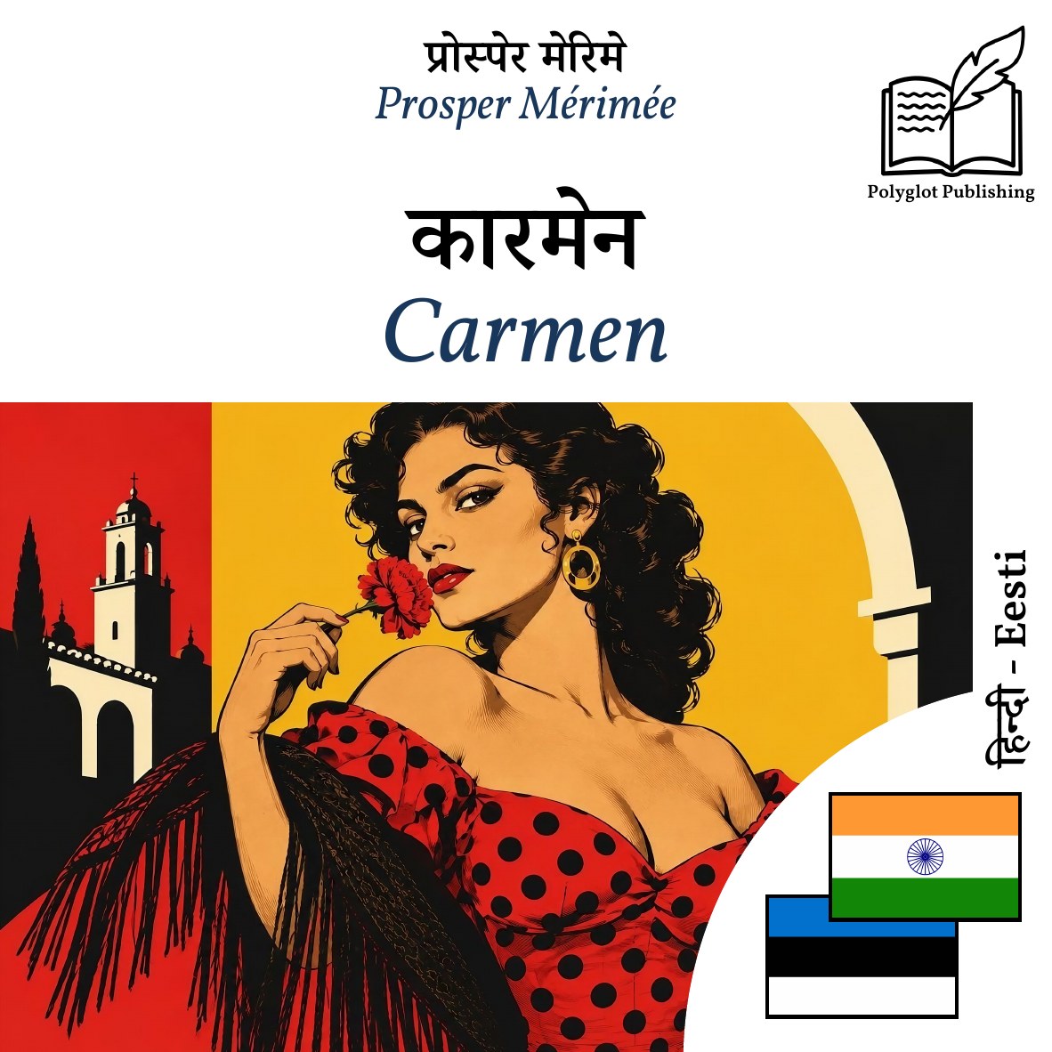 Carmen