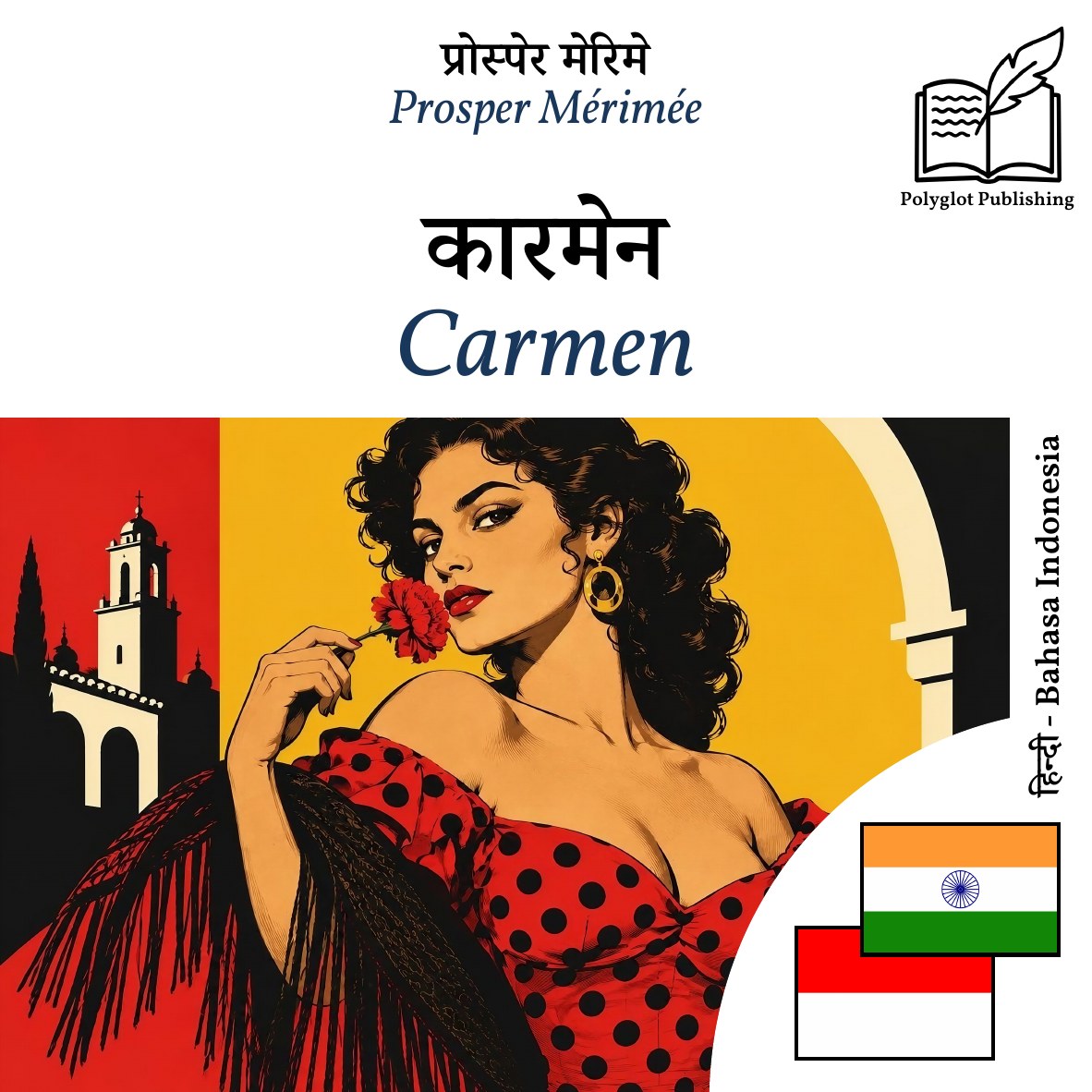 Carmen