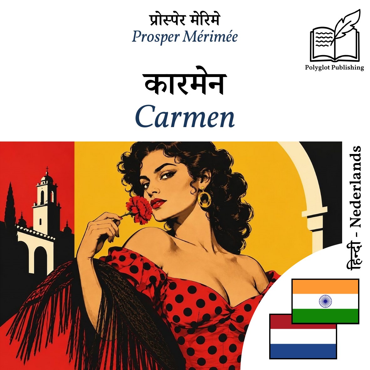 Carmen