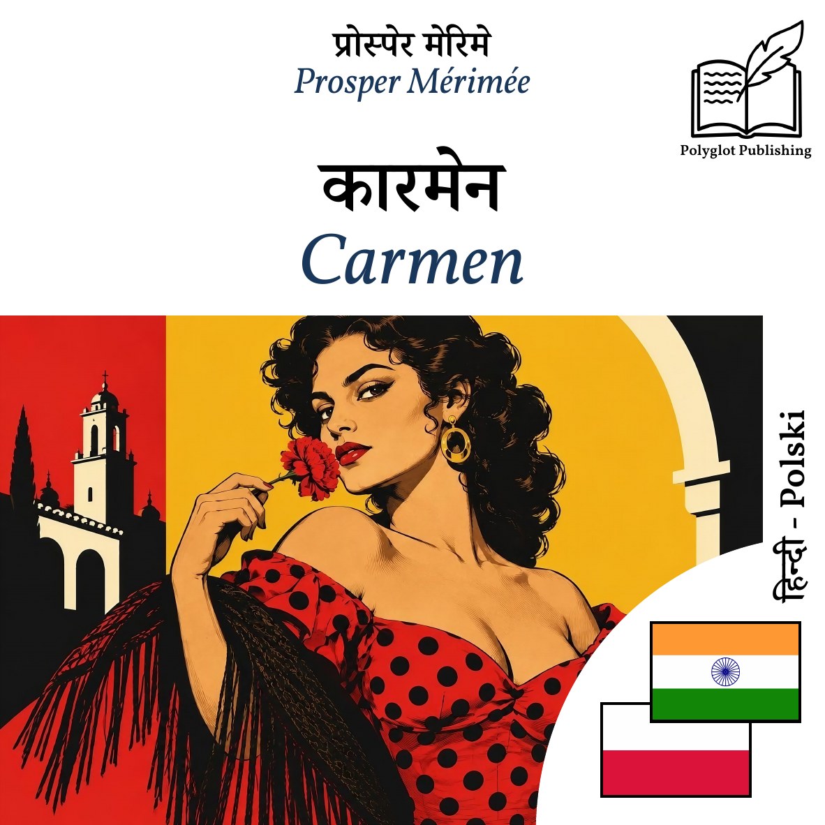 Carmen