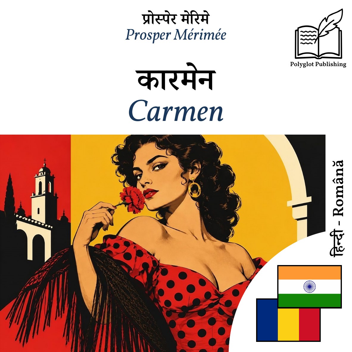 Carmen