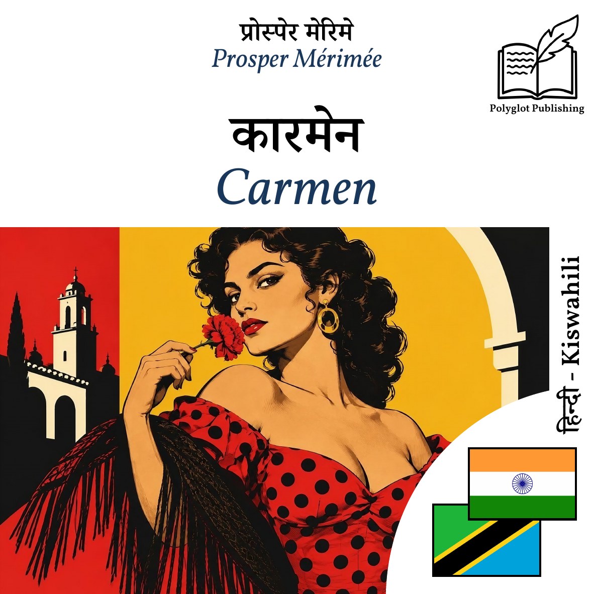 Carmen
