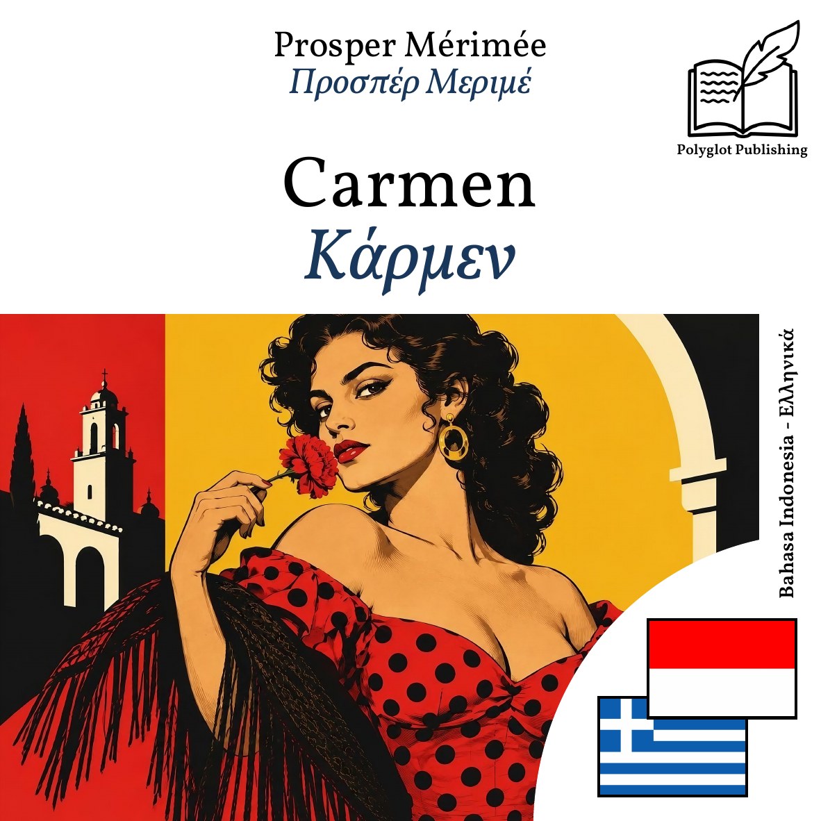 Κάρμεν