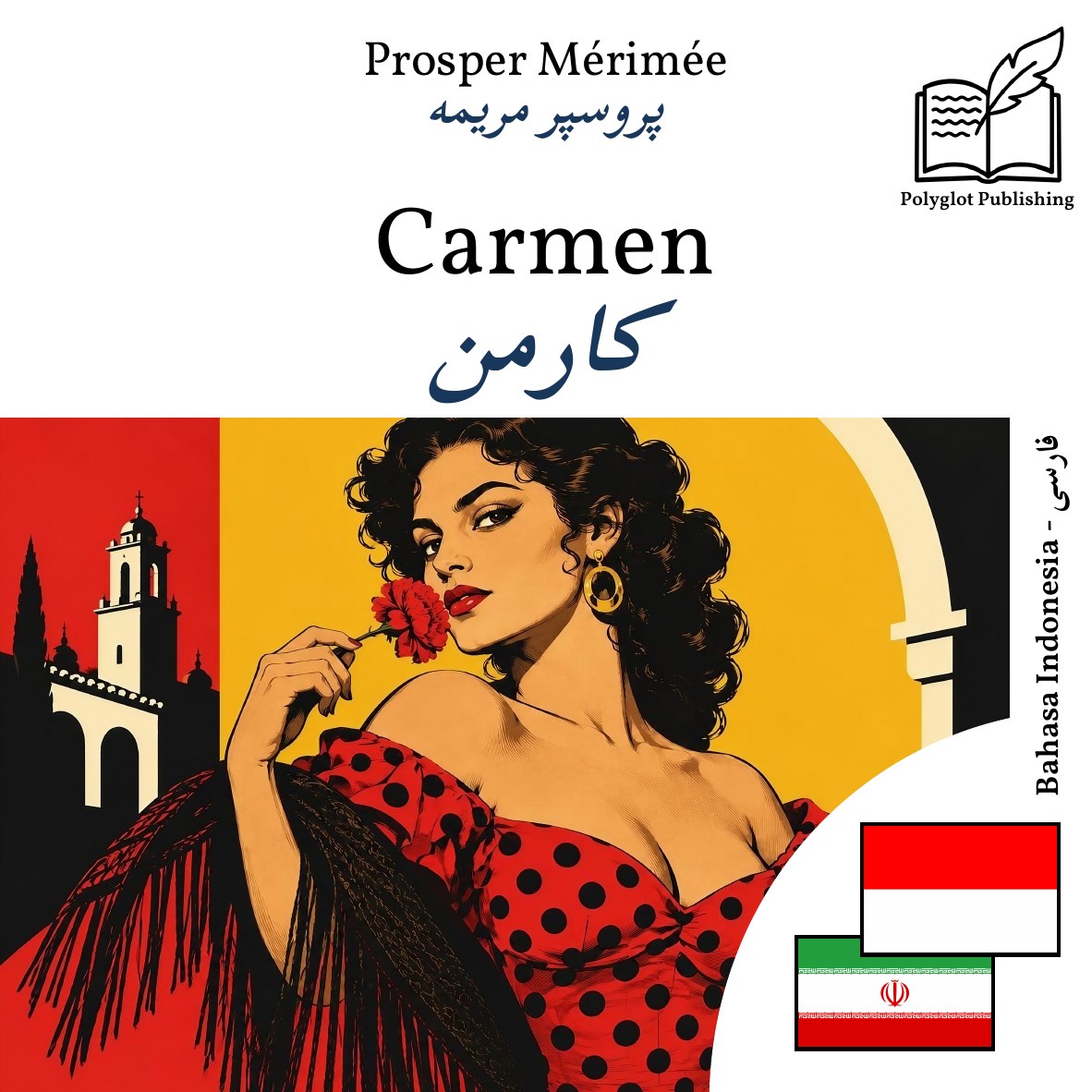 کارمن