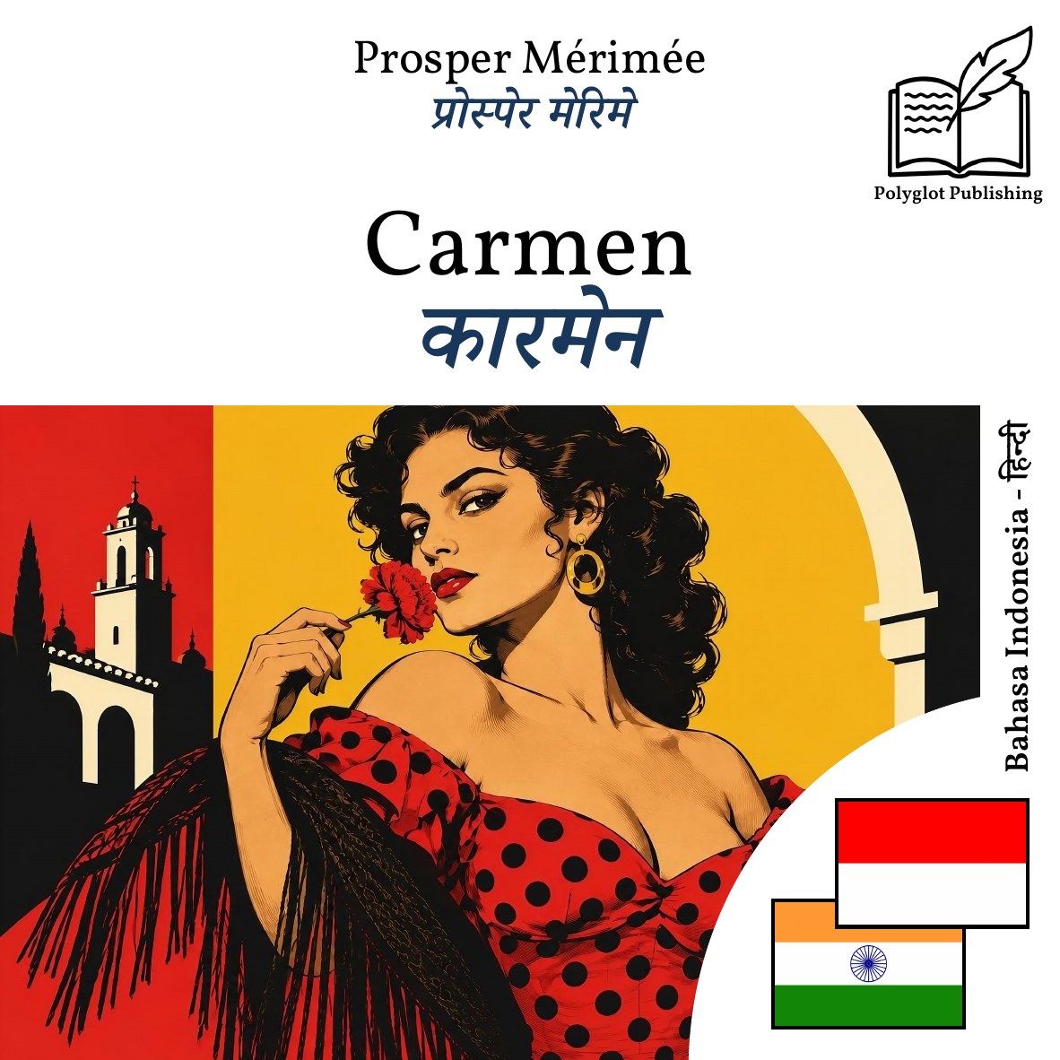 कारमेन
