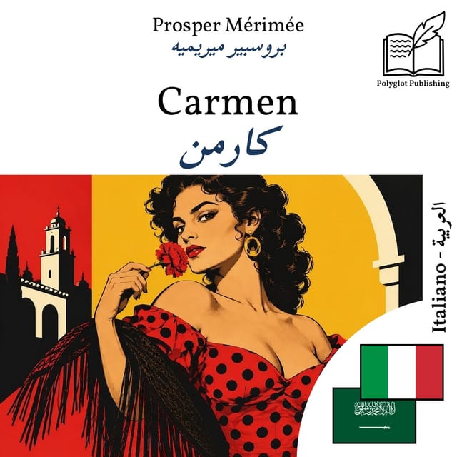 كارمن