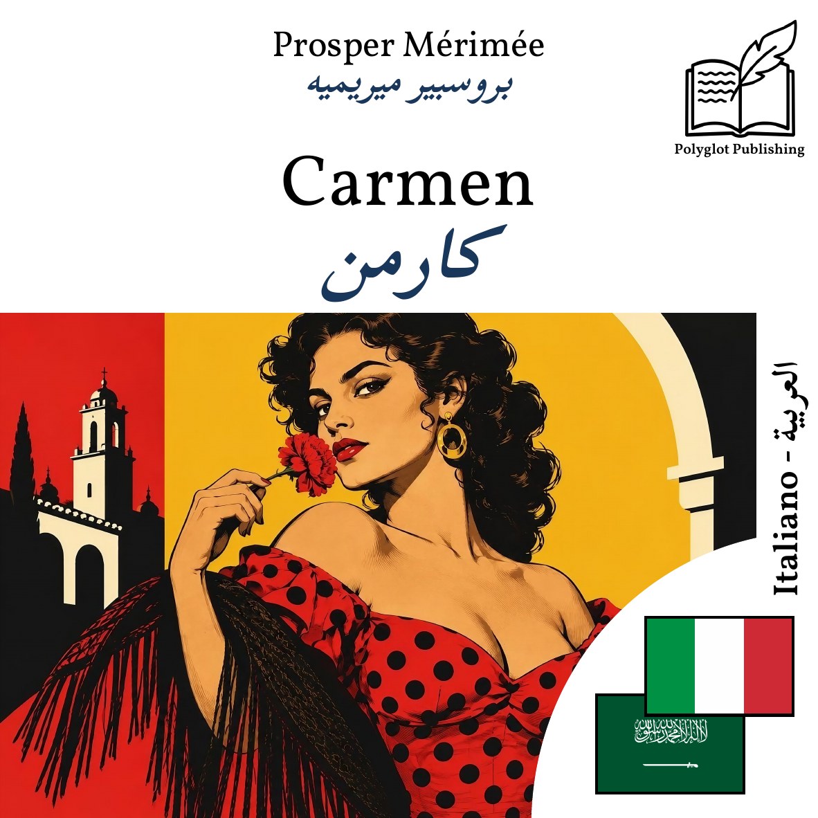 كارمن