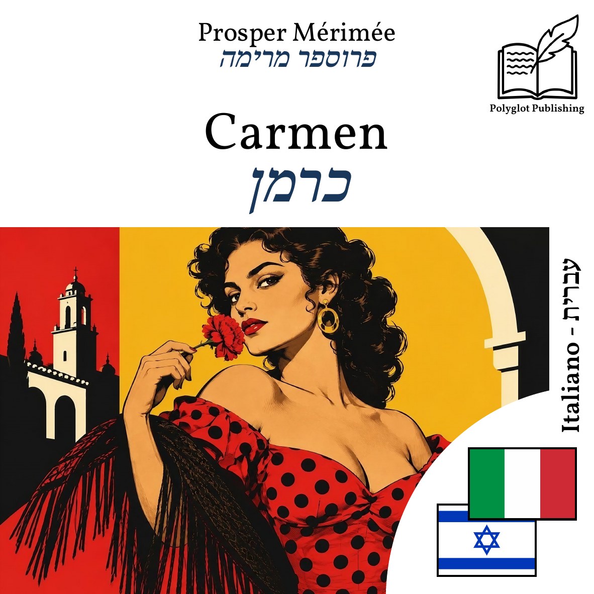 כרמן