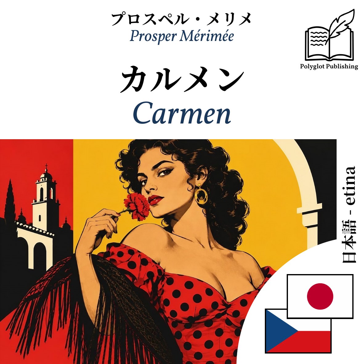 Carmen