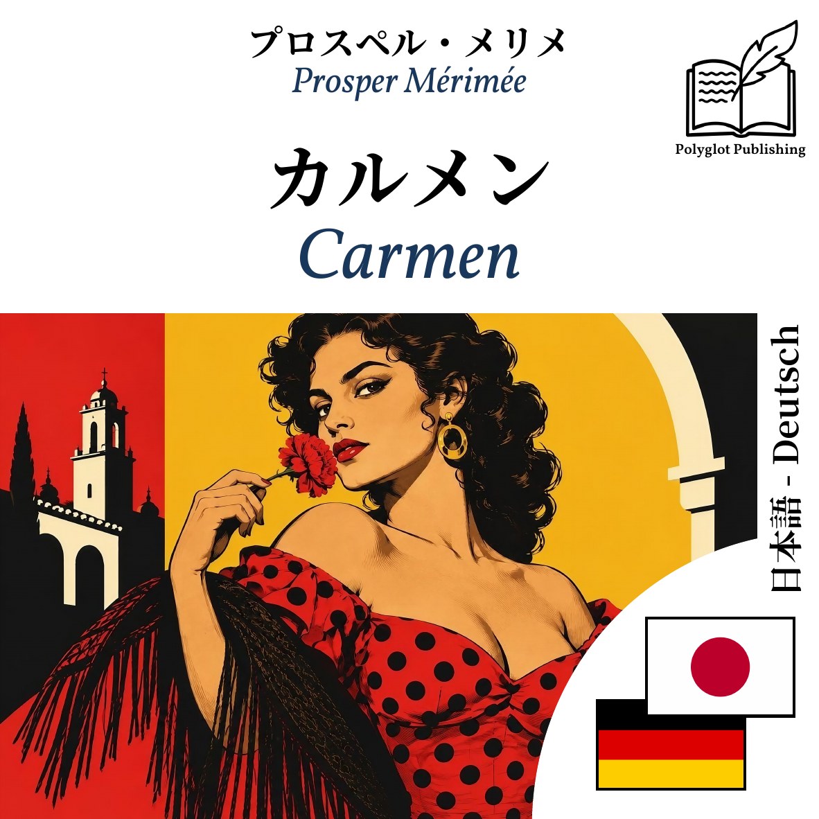Carmen
