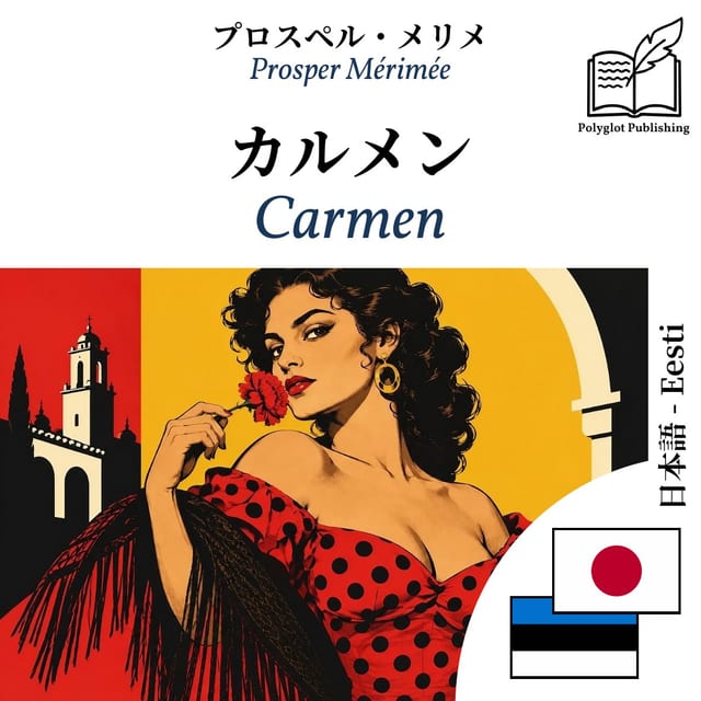 Carmen