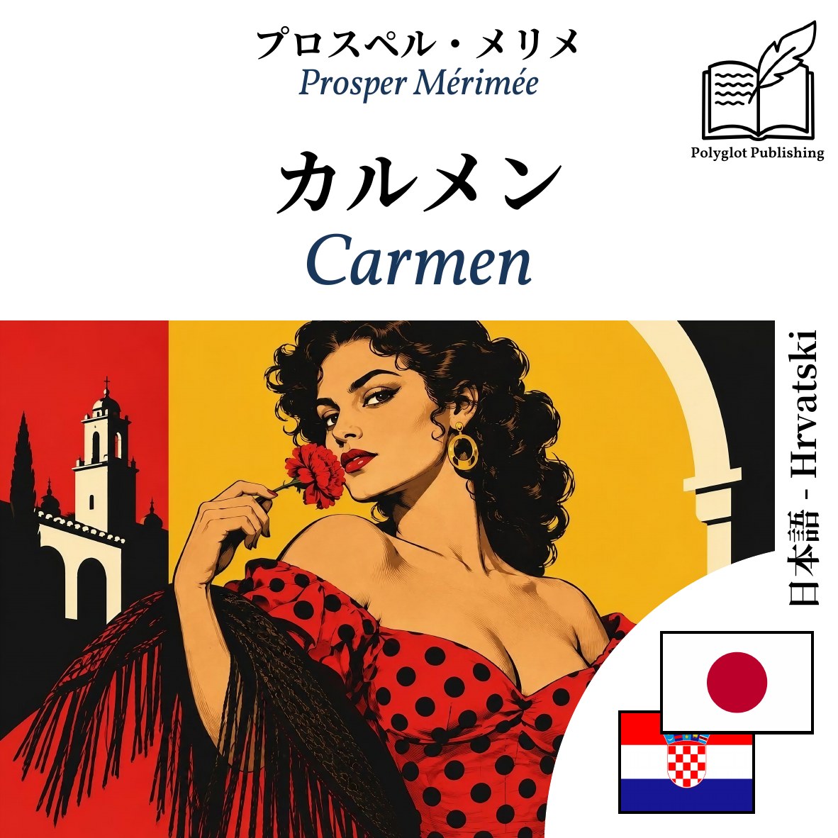 Carmen