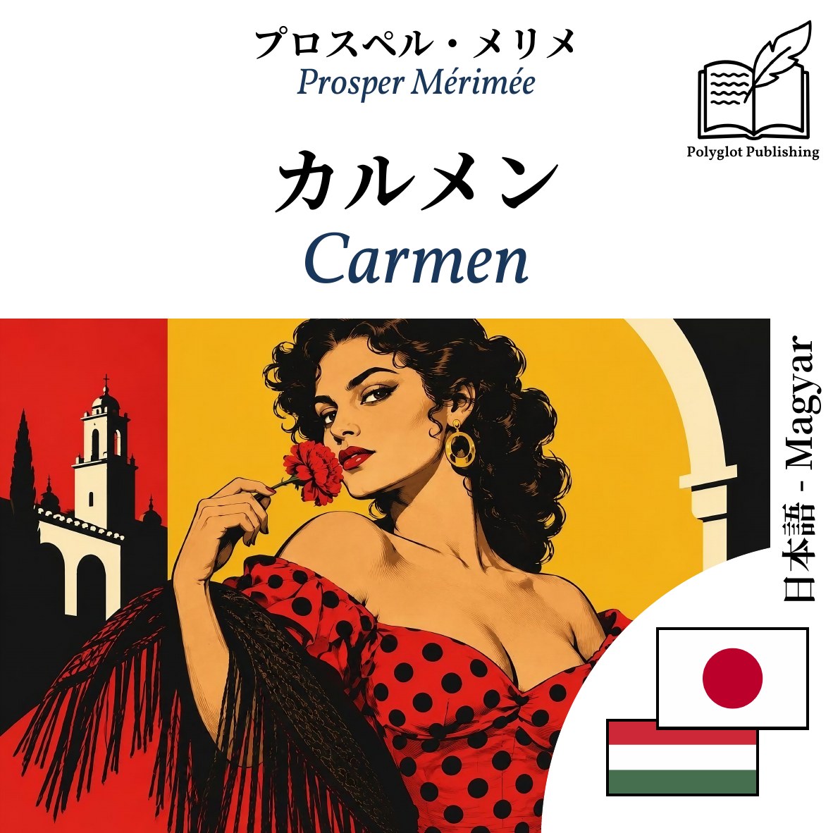 Carmen
