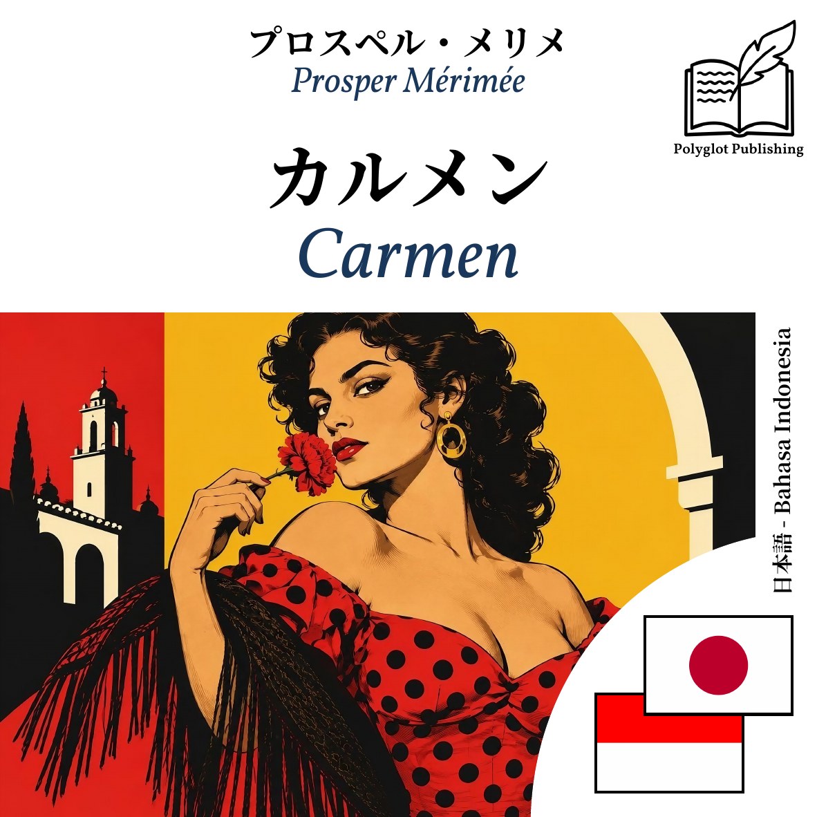 Carmen